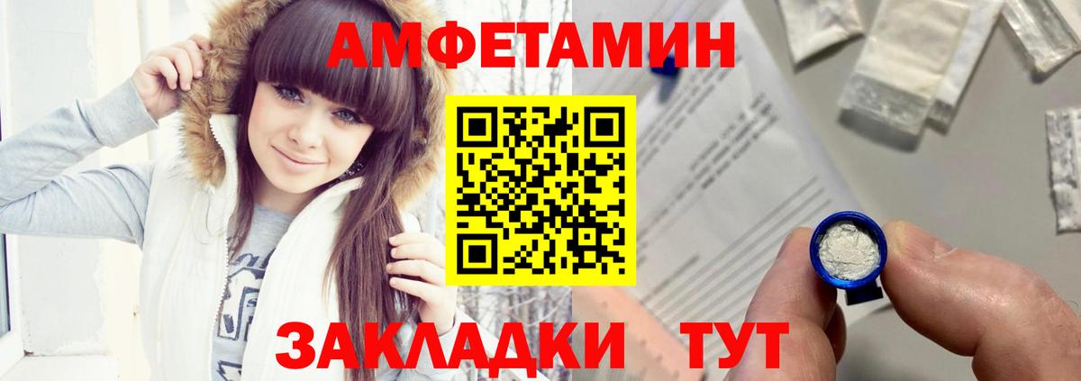Павлово  Amphetamine VHQ  Амфетамин  это как зайти  Вход с VPN 