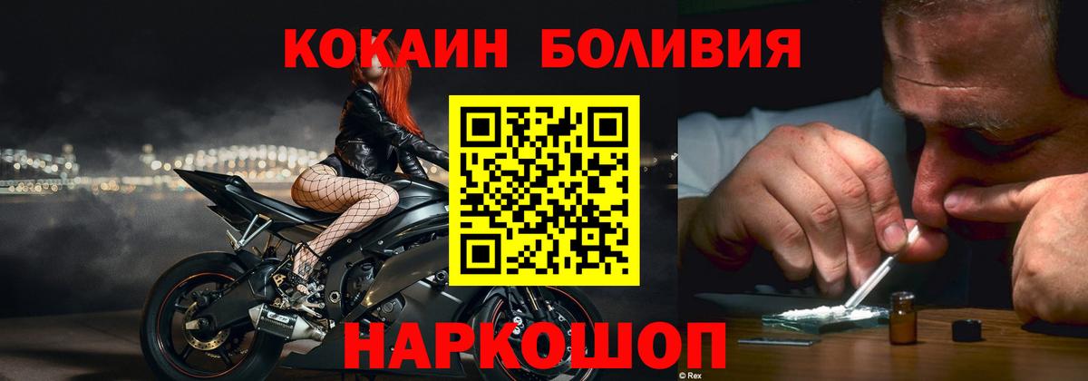 COCAIN Fish Scale Павлово