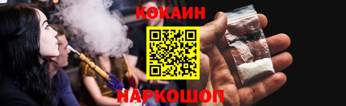 Кокаин 98%  магазин продажи   Павлово  КОКАИН Боливия  Вход с VPN  КОКАИН 