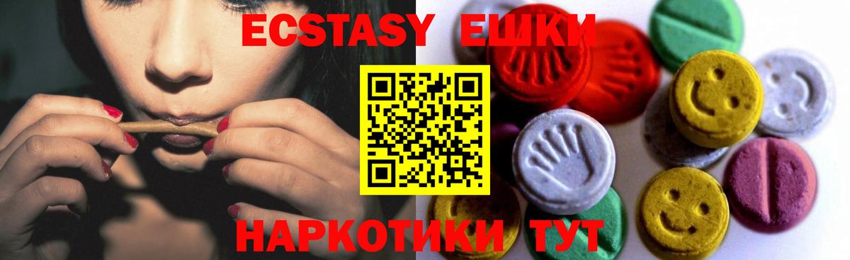 ЭКСТАЗИ XTC  Ecstasy  MEGA ссылки  Павлово  Вход с VPN  ЭКСТАЗИ диски 