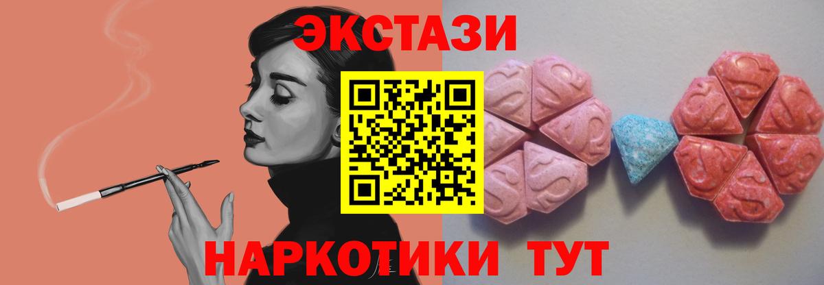 Ecstasy MDMA Павлово