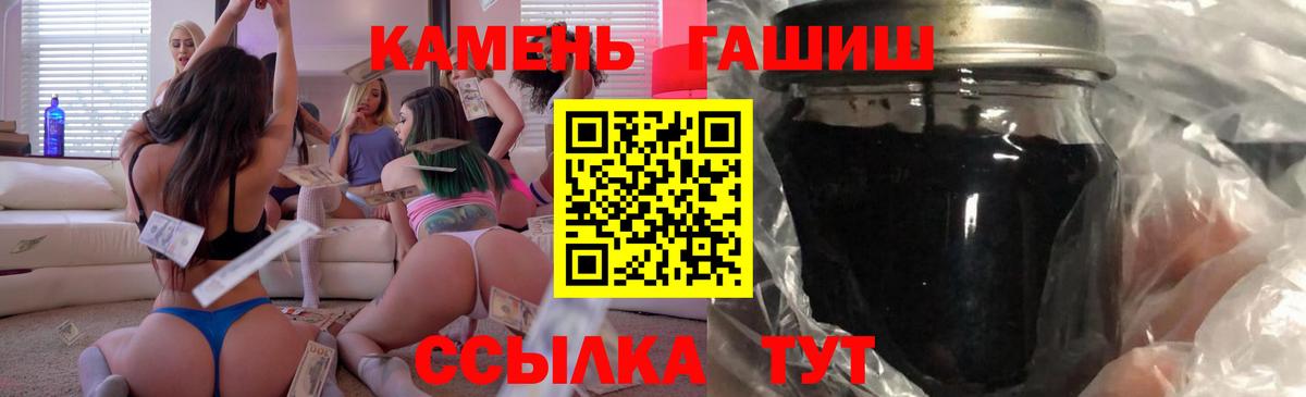 ГАШИШ индика сатива  ГАШИШ  Павлово  Вход с VPN 