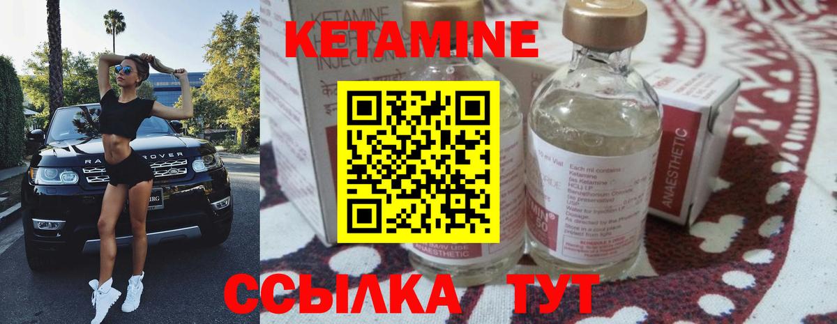 Павлово  КЕТАМИН ketamine  КЕТАМИН VHQ  Вход с VPN 