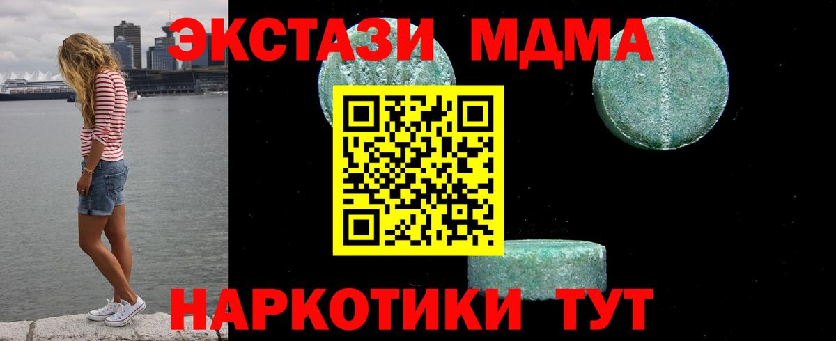 Павлово  МДМА кристаллы  Вход с VPN  МДМА кристаллы 