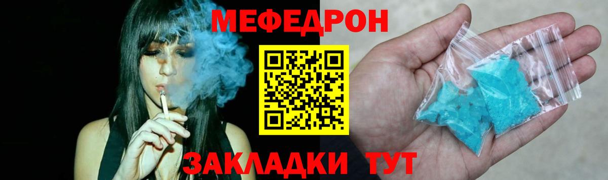 МЯУ-МЯУ 4 MMC  Вход с VPN  МЯУ-МЯУ  наркота  Павлово  Мефедрон кристаллы  МЕФ 