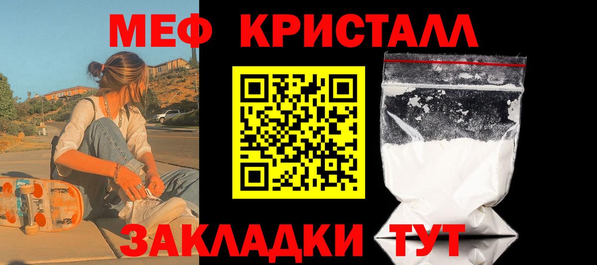 Меф мяу мяу  Павлово