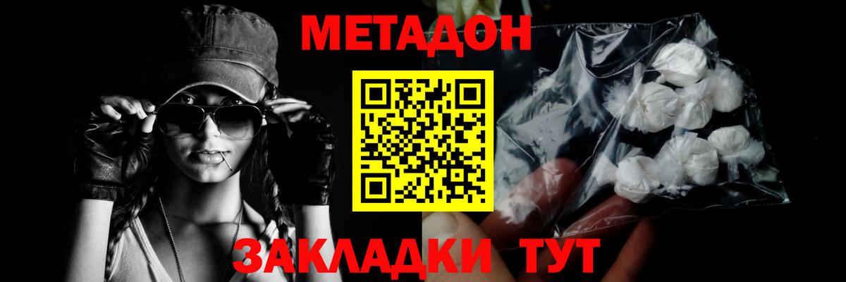 МЕТАДОН мёд  МЕТАДОН белоснежный  Вход с VPN  Павлово 