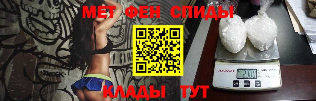 МЕТАМФЕТАМИН пудра  МЕТАМФЕТАМИН пудра  Павлово  Вход с VPN 