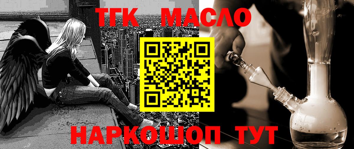ТГК жижа Павлово