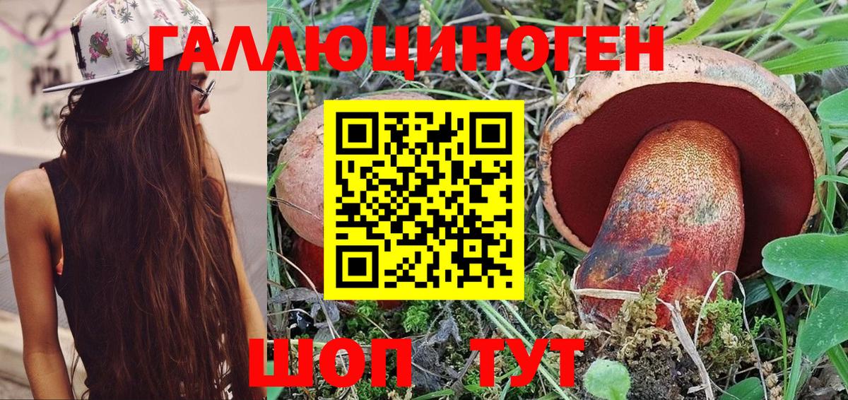 Псилоцибиновые грибы мухоморы  Вход с VPN  Павлово  Галлюциногенные грибы ЛСД 